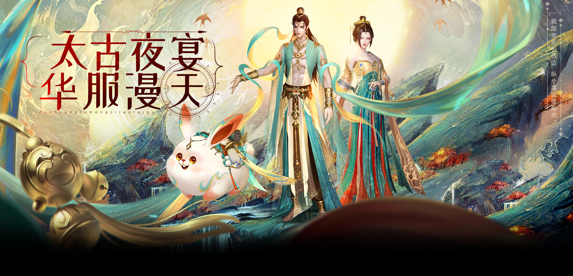 太古封魔录2